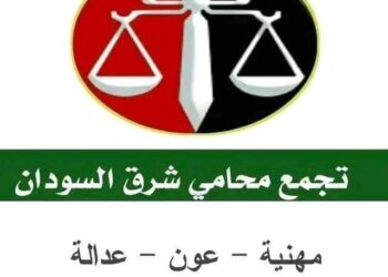 بيان تجمع محامى شرق السودان حول تعذيب ووفاة الشاب / الامين محمد نور في مقر جهاز الامن بولاية كسلا 