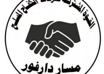 بيان عاجل || القوة المشتركة لحركات الكفاح المسلح